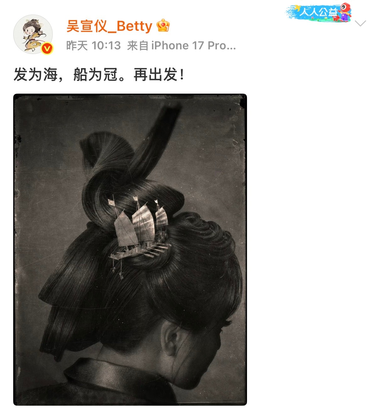 吴宣仪音乐剧五月首演吴宣仪音乐剧海报造型 吴宣仪音乐剧五月首演，跨界奔赴全新舞台