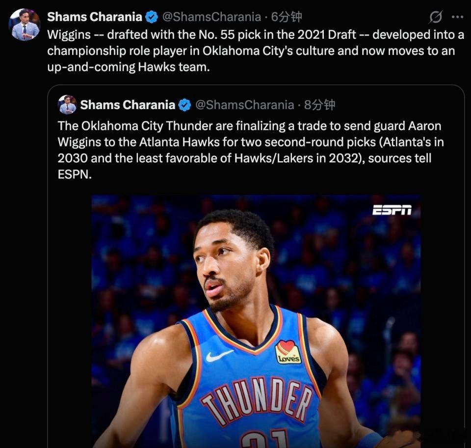 NBA交易刚爆出今天休赛期第一笔实锤交易！雷霆把阿隆·威金斯送到老鹰，换了两个未