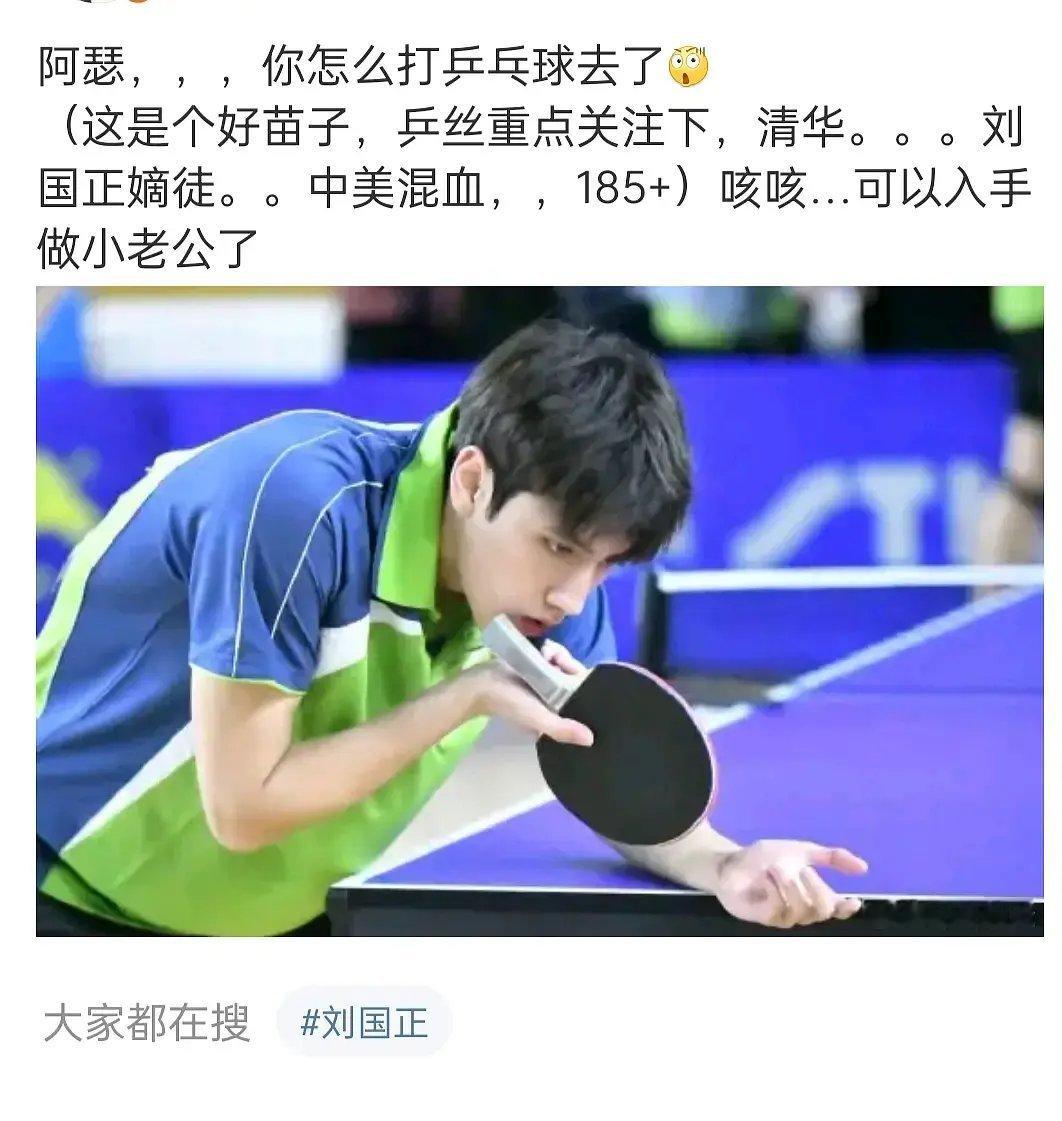 陈飞宇居然还会打乒乓球。 ​​​