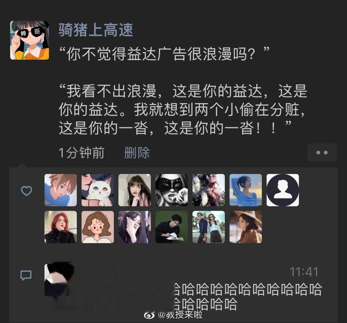 哈哈哈哈哈哈哈哈哈哈哈哈哈 #搞笑# ​​​