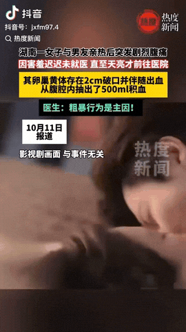 湖南，一女子与男友亲热后，突发肚子剧痛，来医院检查后，发现她的左侧卵巢黄体破了个