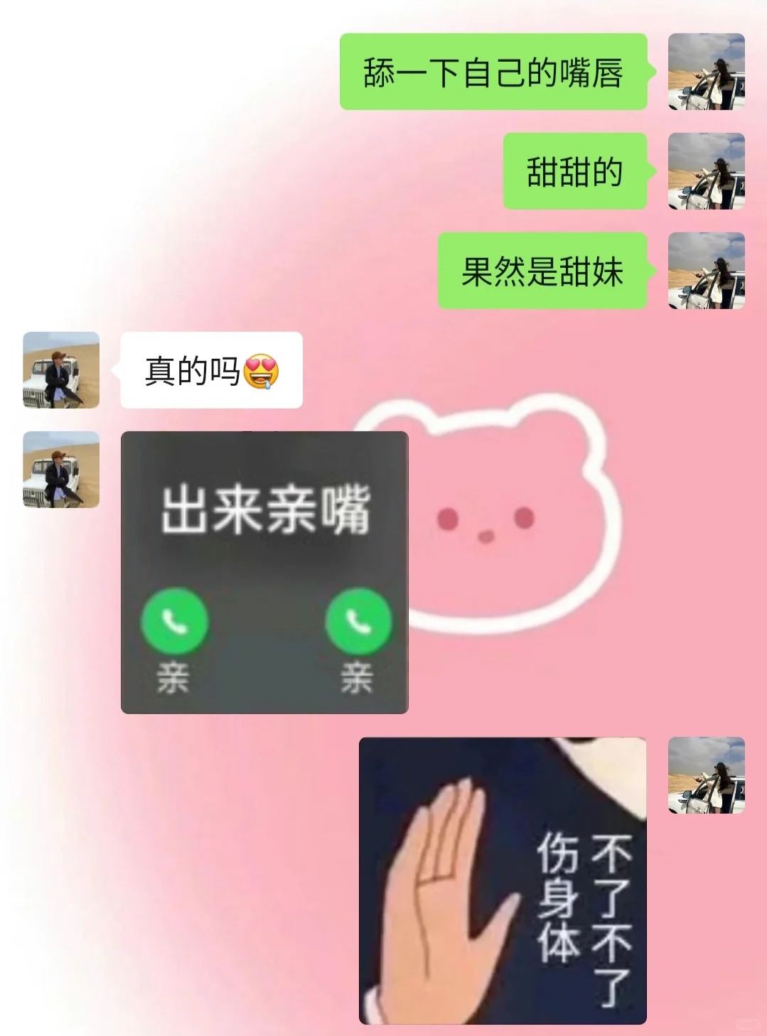 《成为有趣女友的第5⃣️8⃣️天》有趣日常