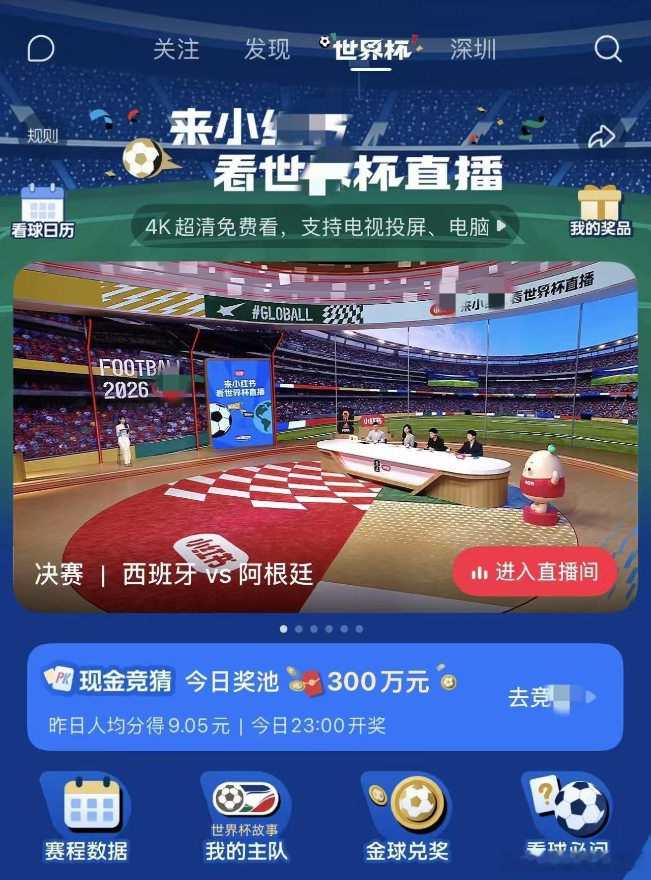 西班牙阿根廷决赛首发阵容世界杯终极之战首发公布，新老两大核心梅西和亚马尔同台对决