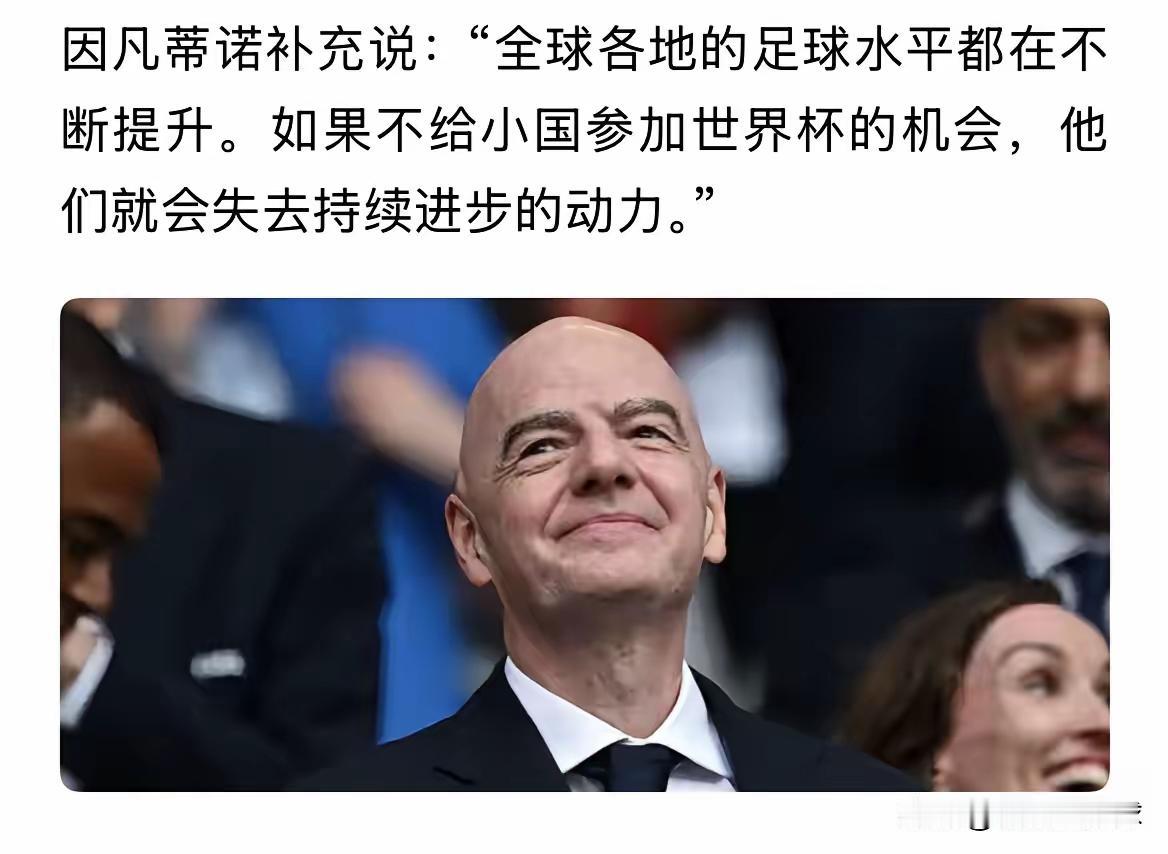FIFA正在研究把2030年世界杯参赛队伍扩充至64支。
男足：你说老实话，你扩