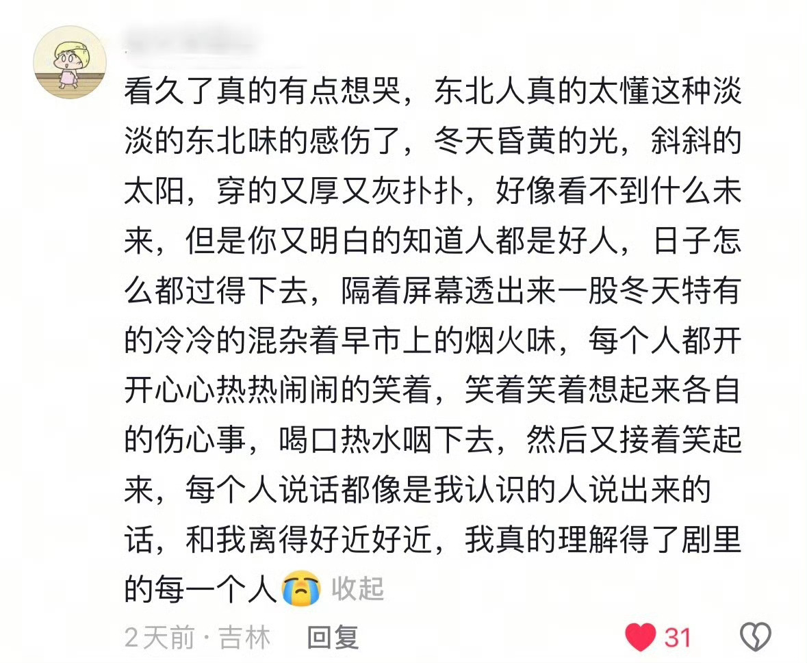 《小城良方》要是韩剧早就被吹上天了吧！大家有时间真的可以打开这部剧看一下，这部剧