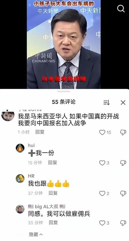 网上曾有一句马来西亚华人的留言，他坦然写道：“我是马来西亚人，如果中国真的开战，