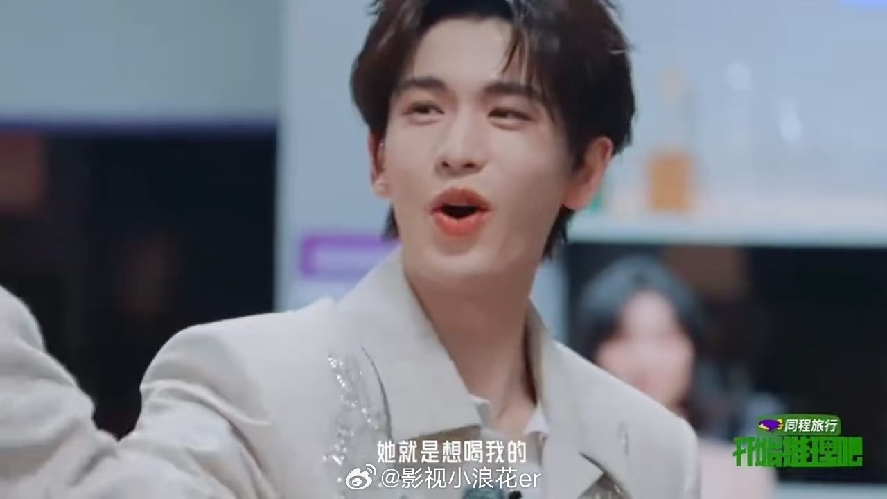 刘宇宁张凌赫抢金靖刘宇宁张凌赫争宠开始推理吧 你们觉得嘉宾之间这种无伤大雅的趣味