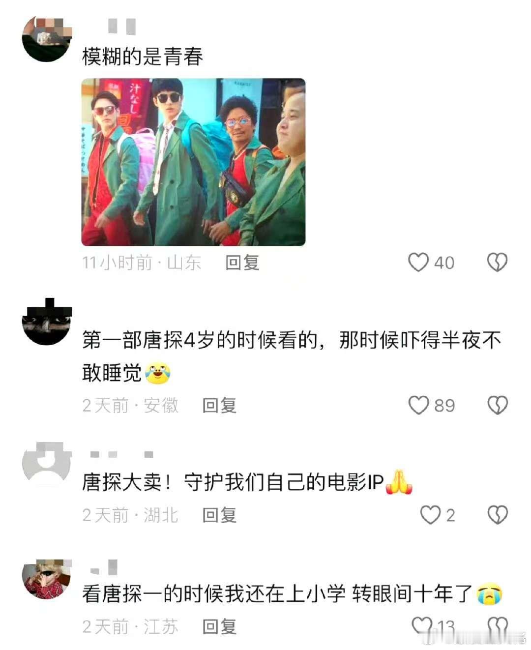 王宝强说看唐探像看孩子长大一样  从曼谷街头的惊险追逐，到旧金山的全新冒险，唐探