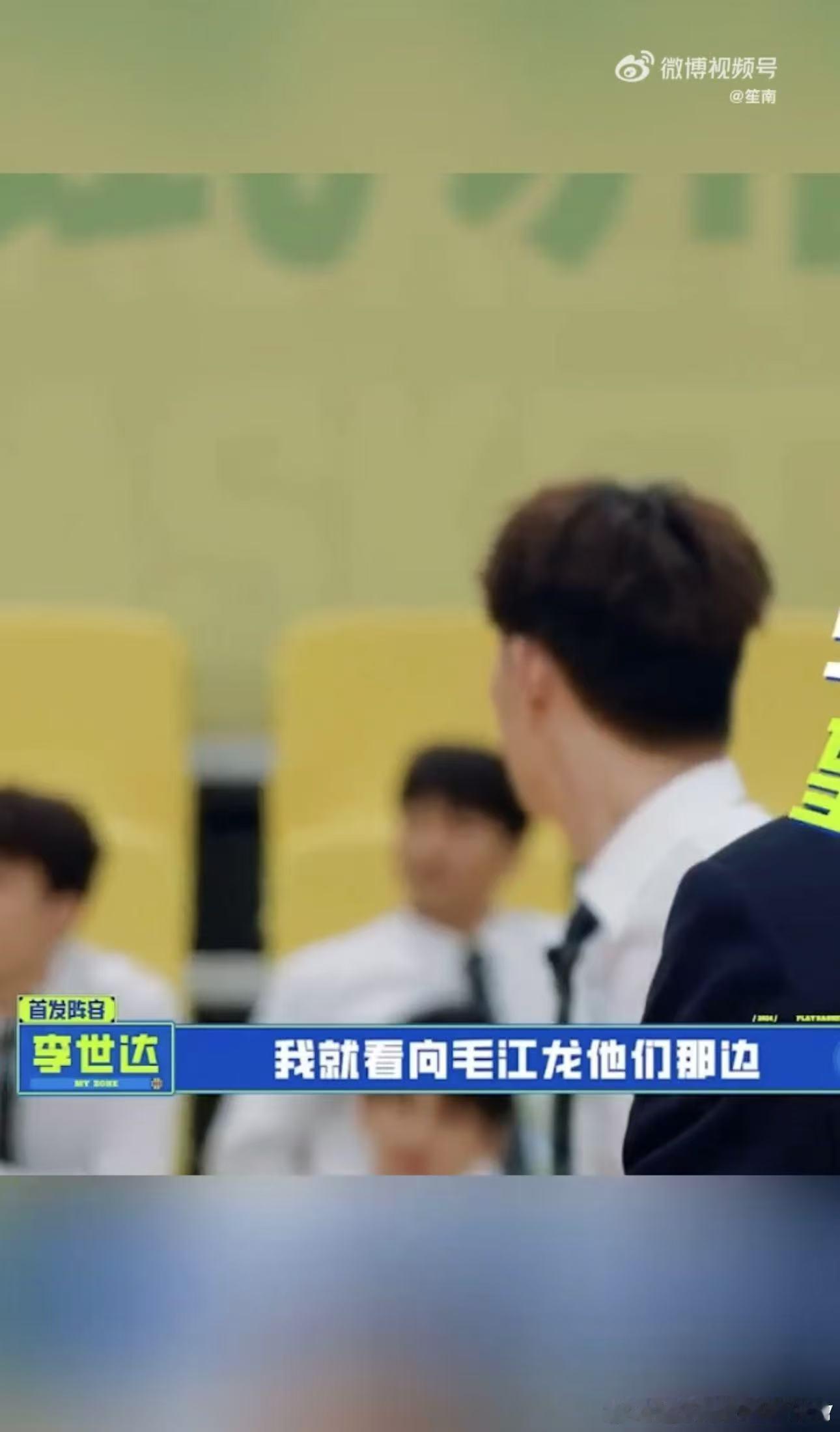 #刘子琪上错花轿嫁对郎#刘子琪在全男综里也能嗑到糖！李世达本想选毛江龙，却和刘子