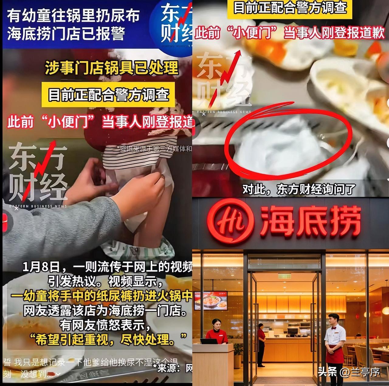 海底捞小便门

更恶心的事又来了！

江苏一幼童将用过的尿不湿扔进火锅，这是海底