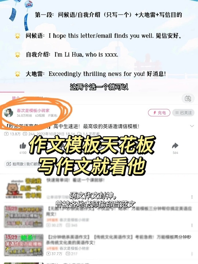 在小破站的英语恩师们！ 