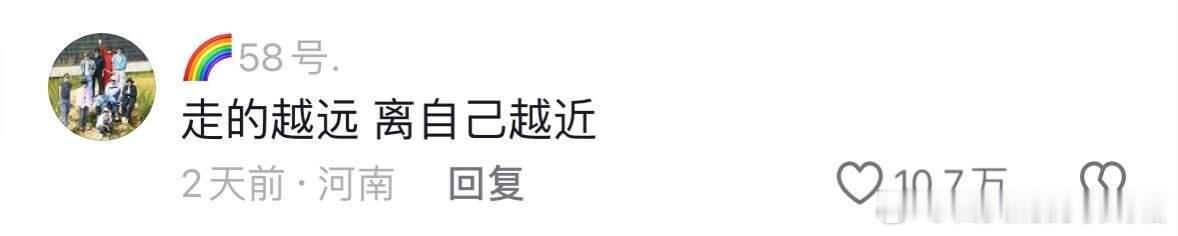 果然人只有在举目无亲的地方，才能活出自己 