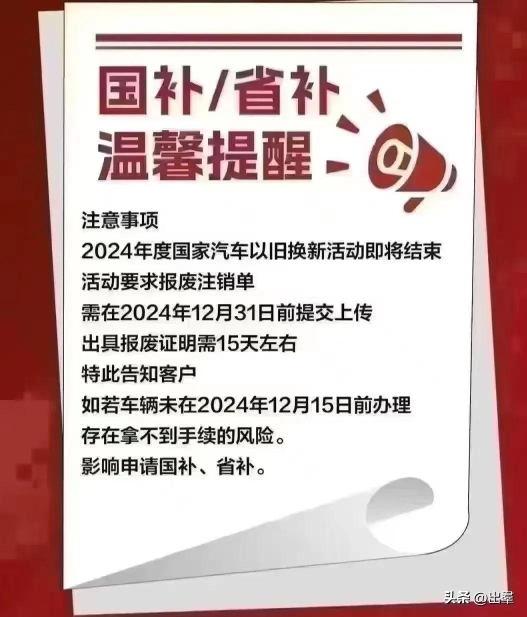 自从有了补贴，效果显而易见，可买可不买的，也都去买车了，有些本不想淘汰的车，也拿