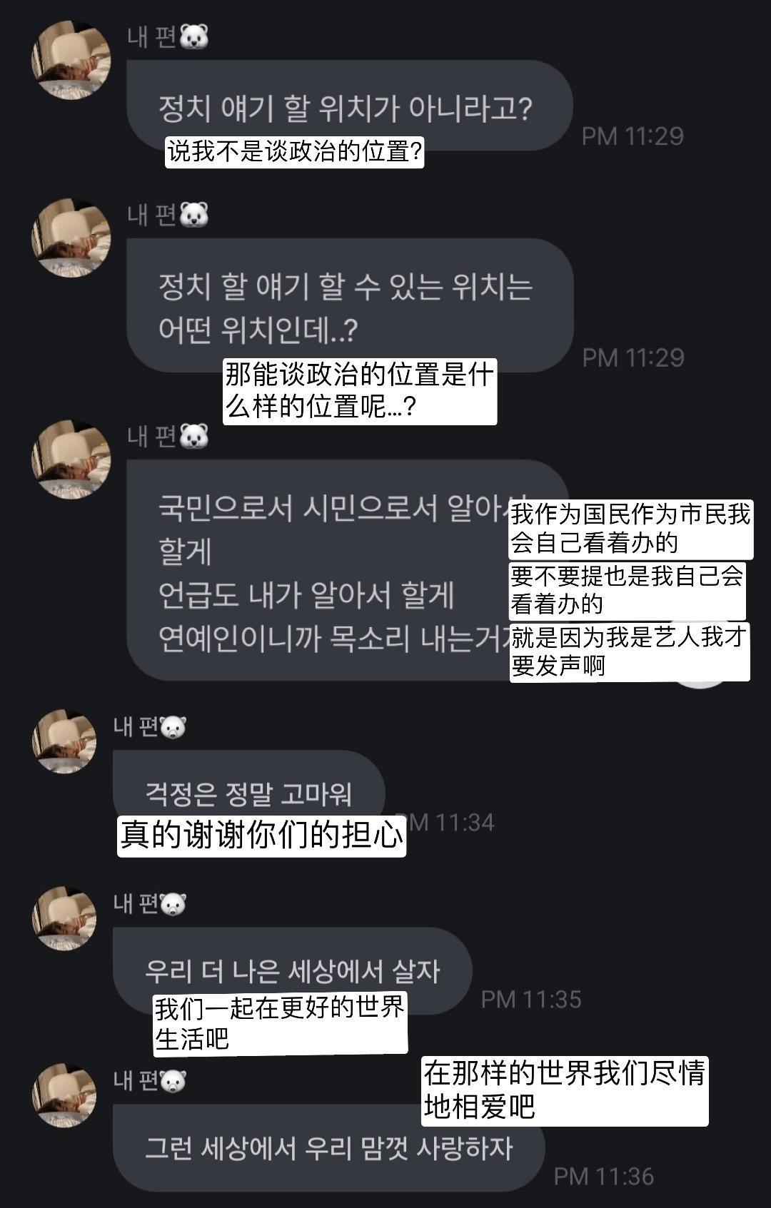李彩演泡泡发声 