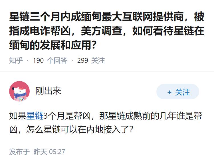 星链三个月内成缅甸最大互联网提供商，被指成电诈帮凶，美方调查，如何看待星链在缅甸