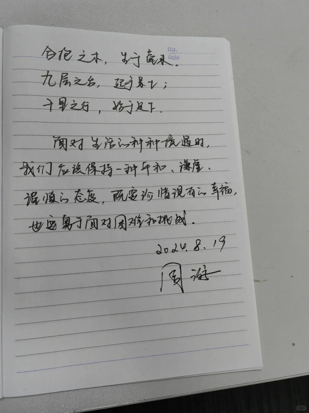坚持的第831天