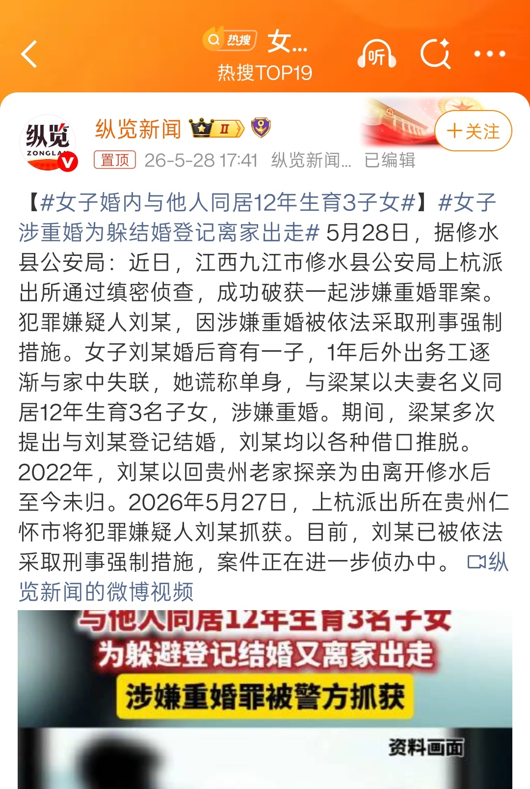 女子婚内与他人同居12年生育3子女这女的，也太牛逼了。婚后育有一子，1年后以外出