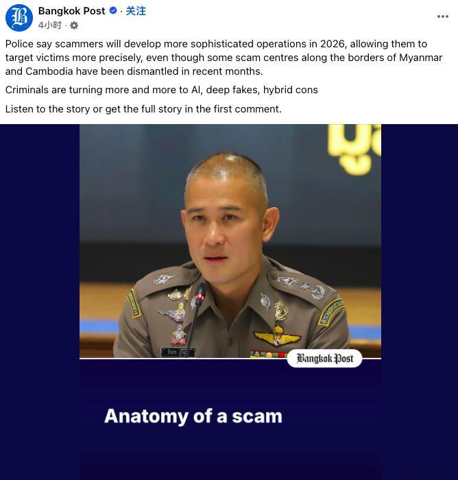 伊朗动荡，委内瑞拉遭袭，各种消息层出不穷，那上个月才被热议的泰国打击电诈怎么样了