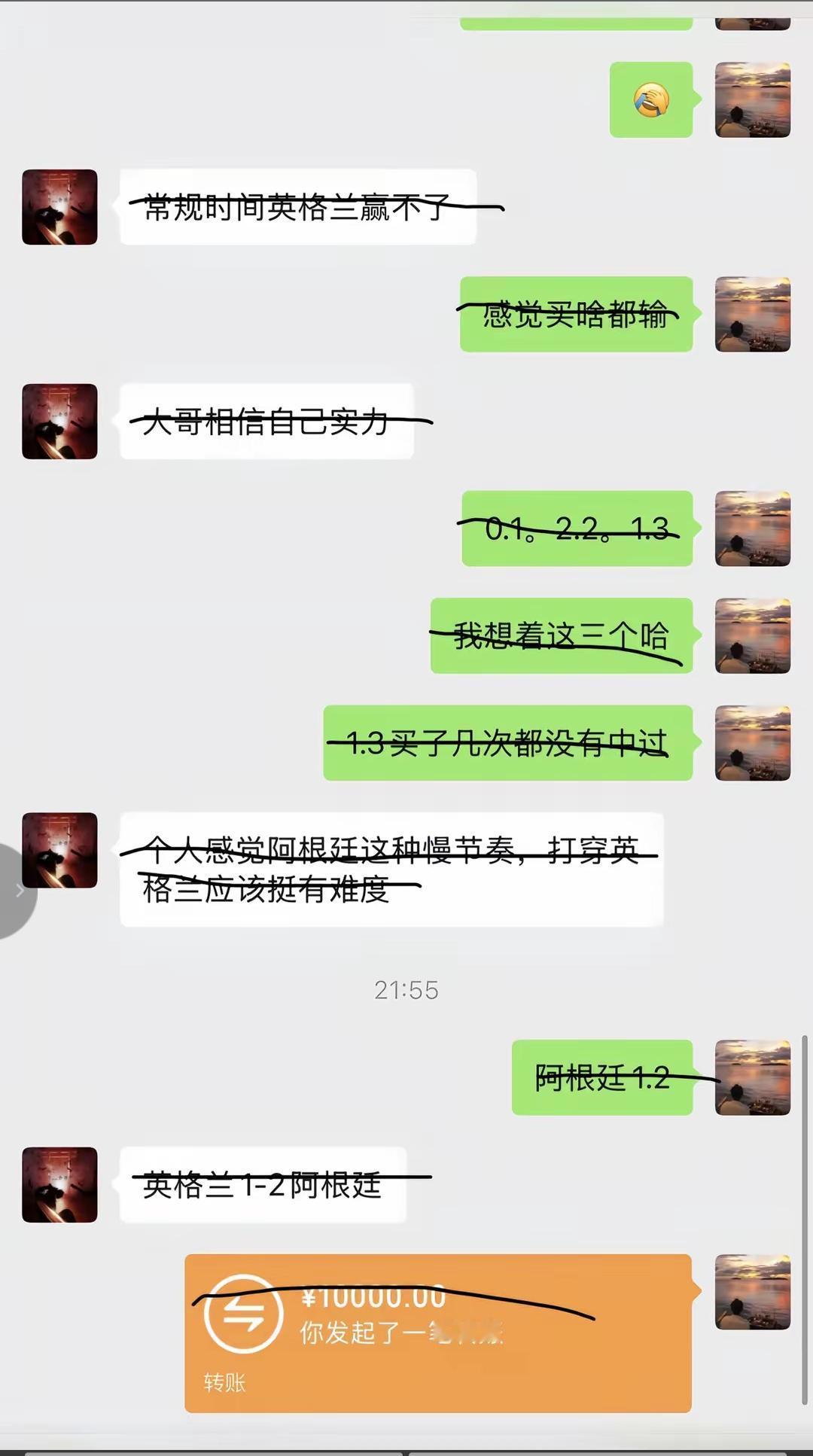 网友实在是太牛了，世界杯期间买什么都不中，结果听了别人的建议一买就中！

最终精