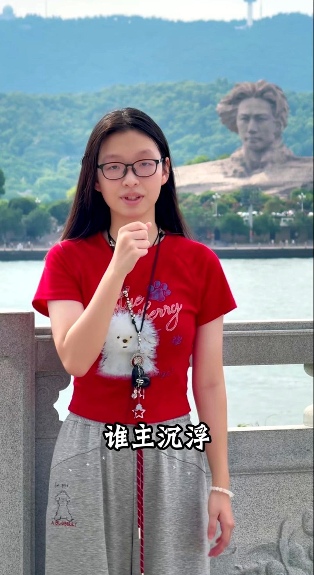 长沙橘子洲的热浪扑面时，谢丹和大姐临江诵起《沁园春·长沙》，声线起伏，气口稳当，