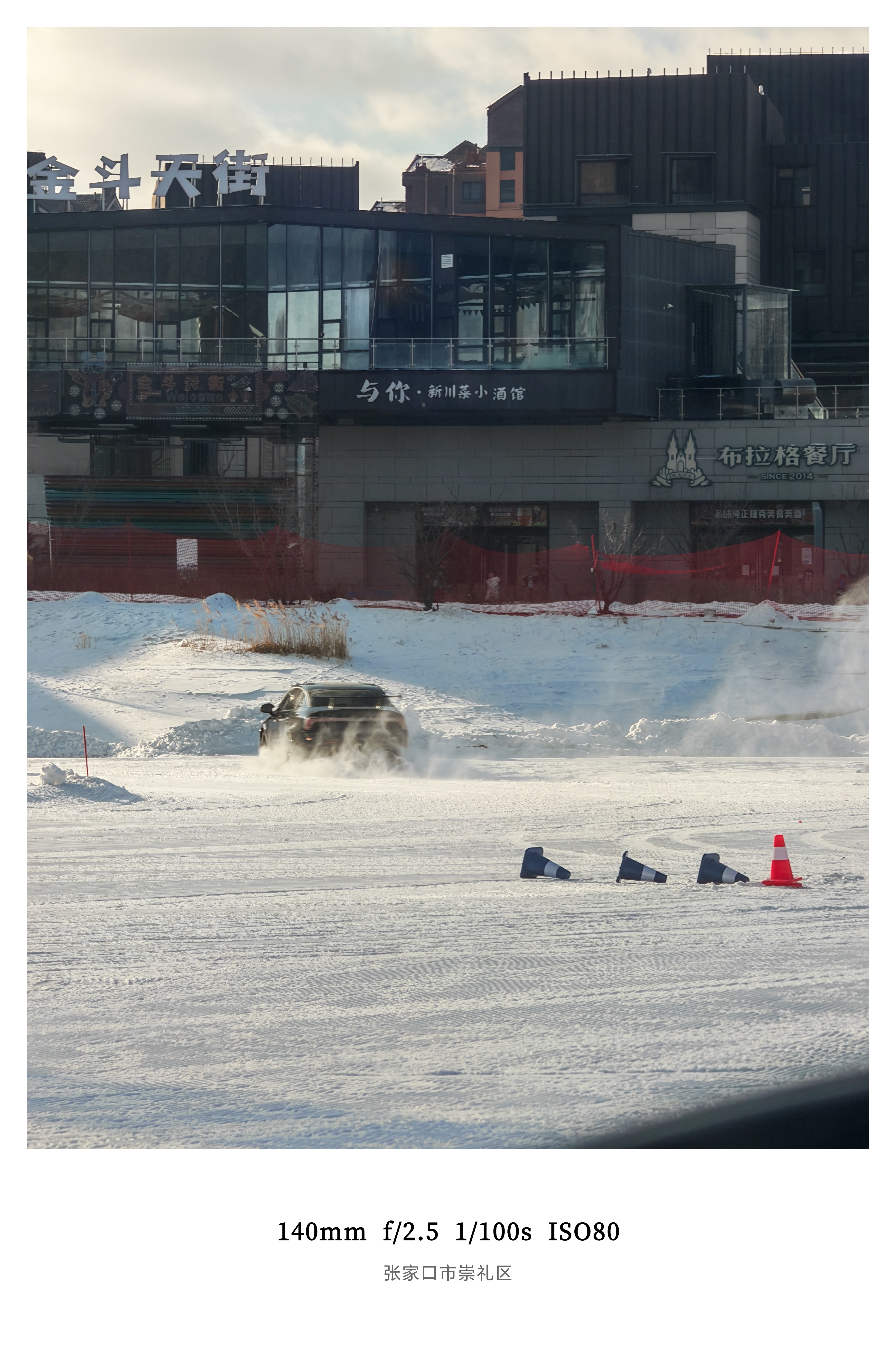 朋友们早呀！！今天领克冰雪试驾开车玩雪把03+，03+racing，Z10，10