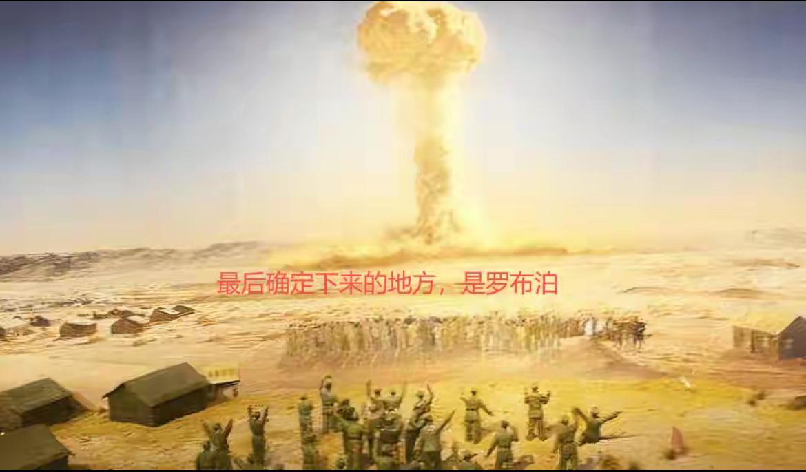 意想不到！被中国用核武器轰炸45次的罗布泊，现在竟然变成了这样

从1964年到