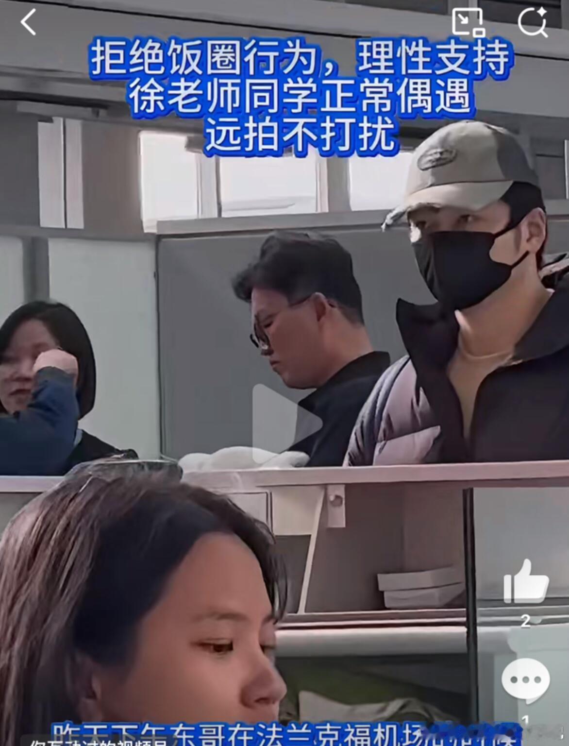 樊振东回家啦！ 