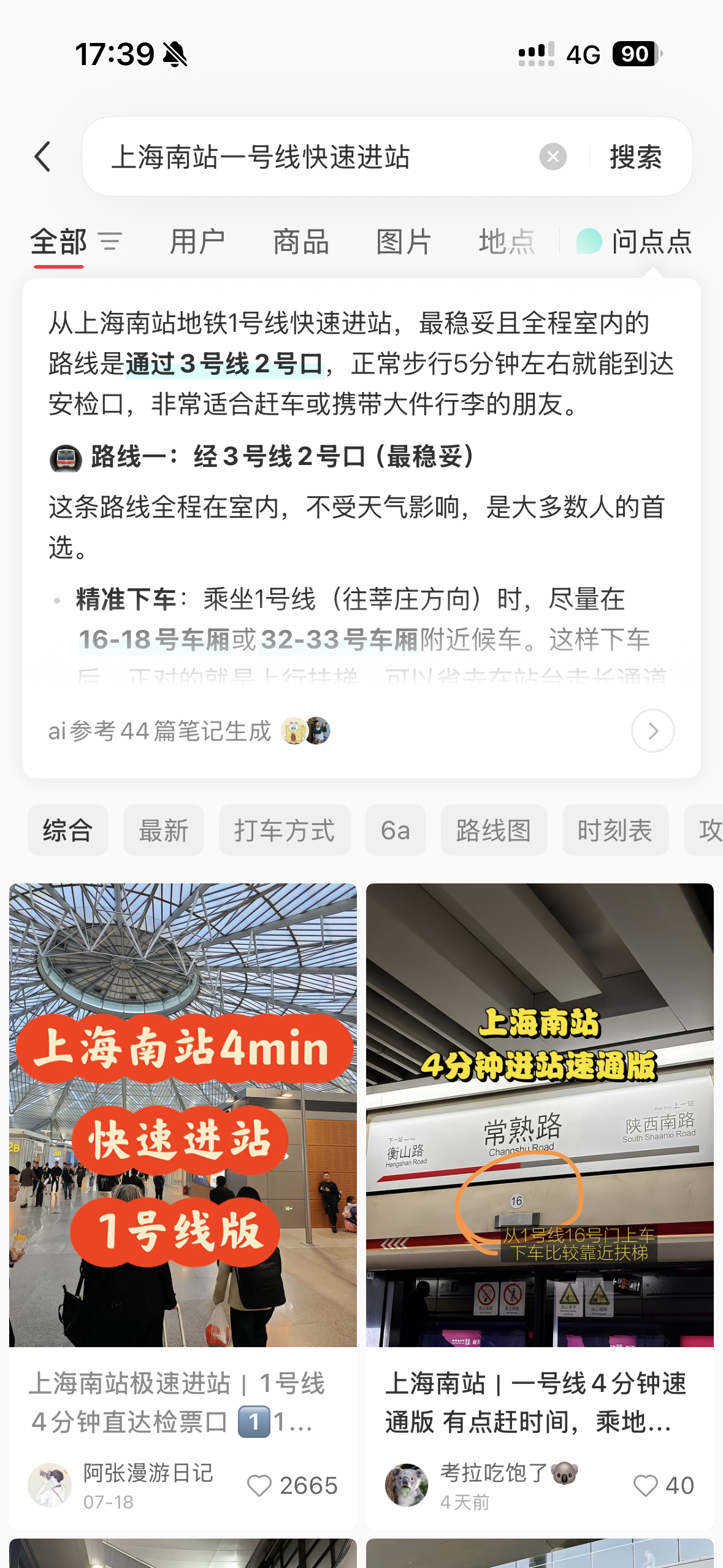 每一次赶飞机、赶高铁都是这样的命悬一线，说实话已经习惯了，就是这样不到最后一刻不
