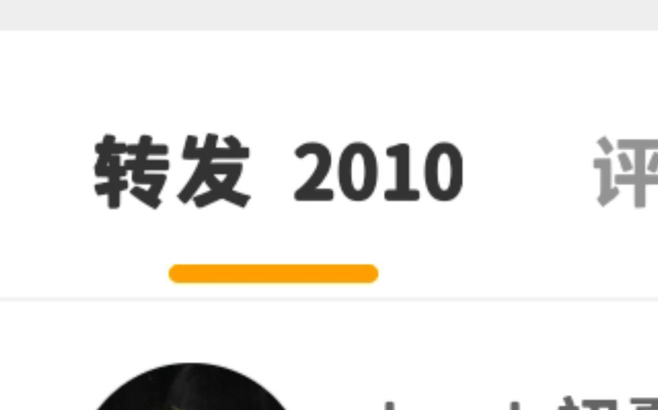迎接我的首条2k转 