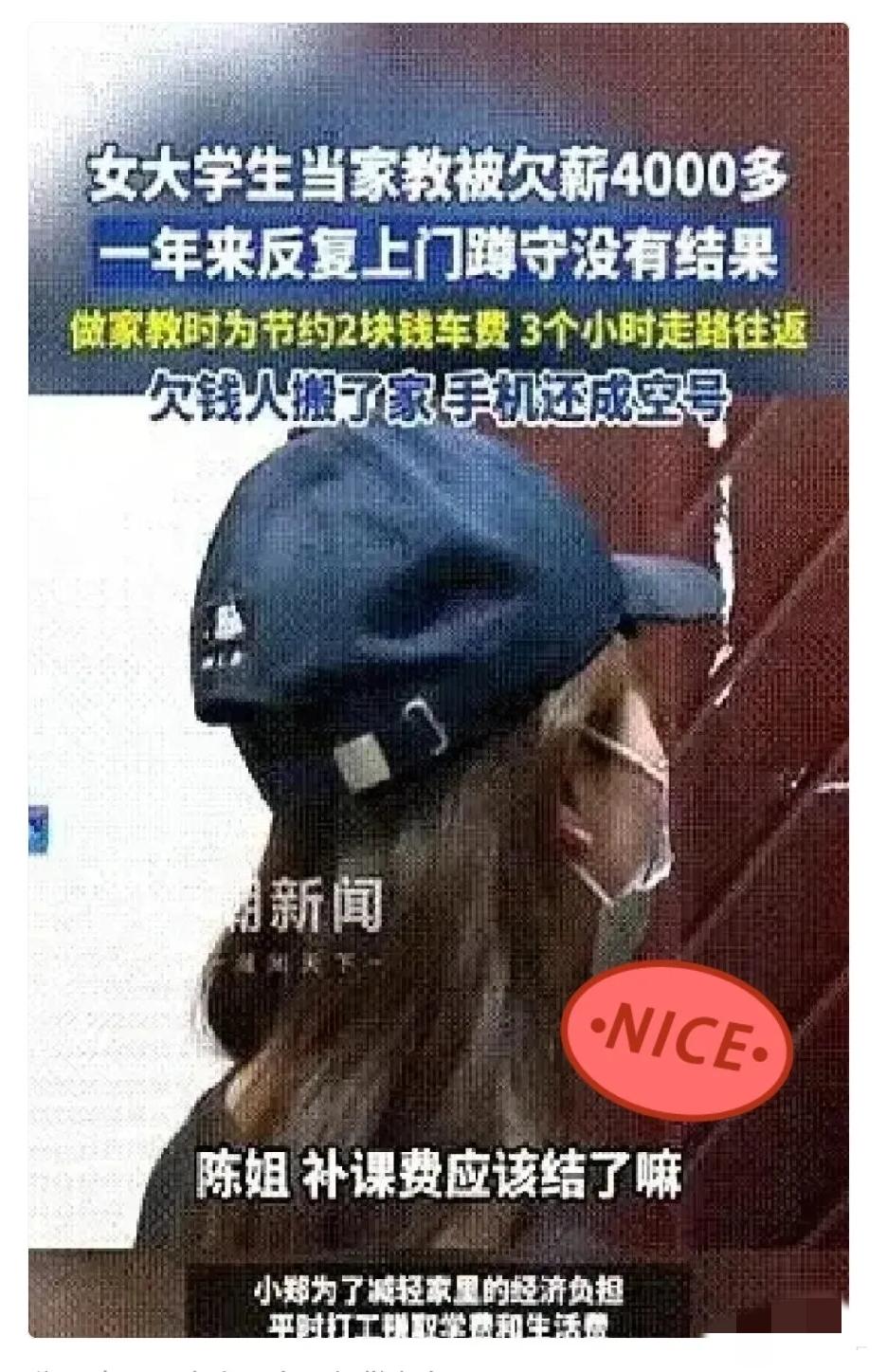 太让人心疼了！重庆那个女大学生的事，听完气的后槽牙都咬碎了。
为省下2块钱公交费