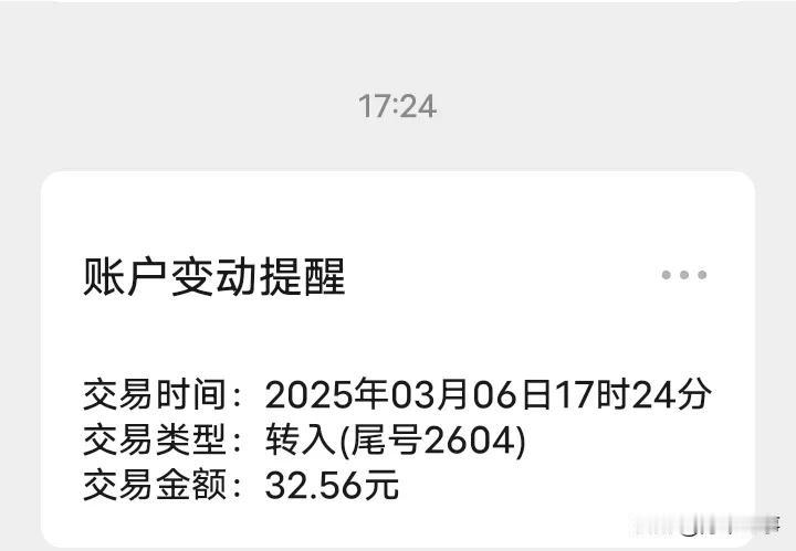 一个月赚了六天的早饭钱！

下午刷头条时才发现，原来今天又是周四了。头条发工资