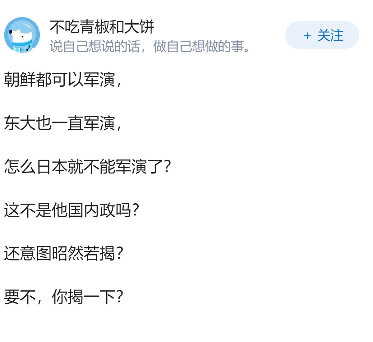 日本频繁参加军演引强烈不满，专家称其『谋战』意图昭然若揭，其背后原因是什么？