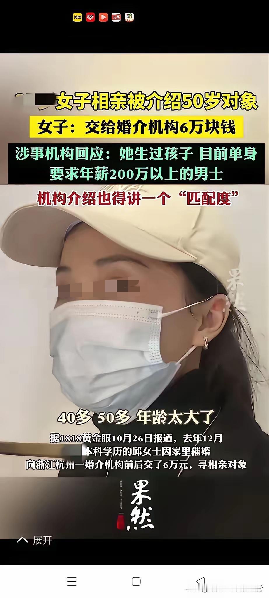 6万块买了个寂寞！30岁宝妈花重金找200万年薪对象，婚介所却塞来一堆大叔，美其