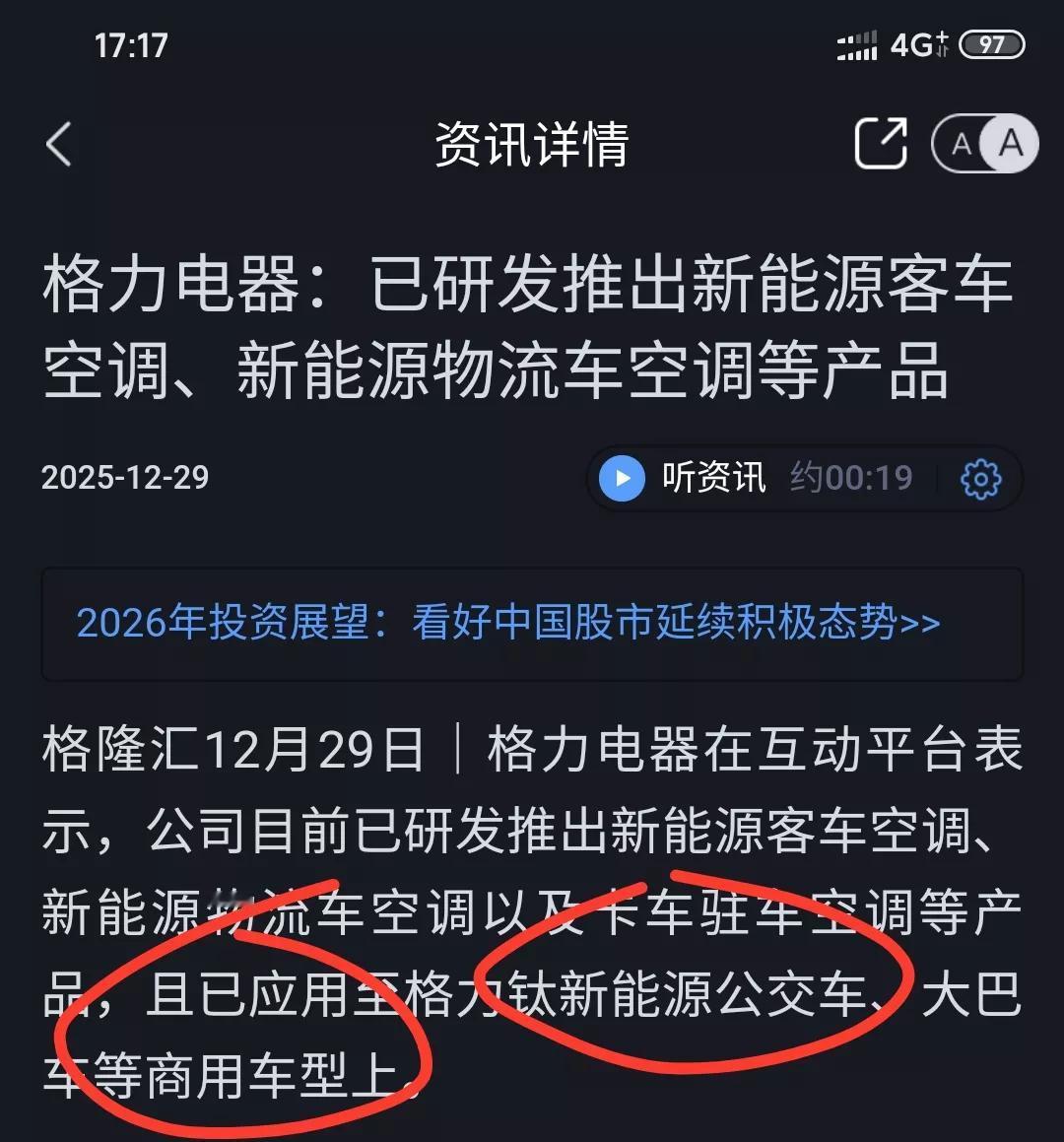 格力电器再迎大好事！
两部门规定，2026 年个人消费买冰箱、洗衣机、空调这些 