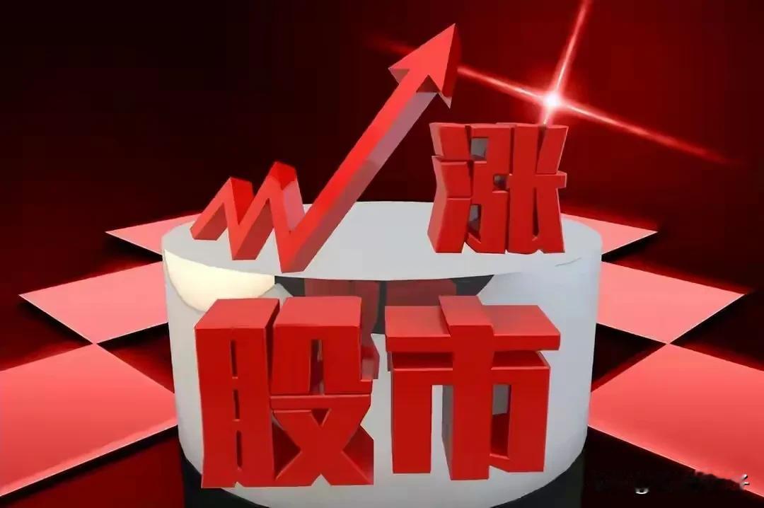 隔夜美股三大指数集体收涨，市场情绪回暖。
道指涨0.04%，纳指涨0.9%，标普