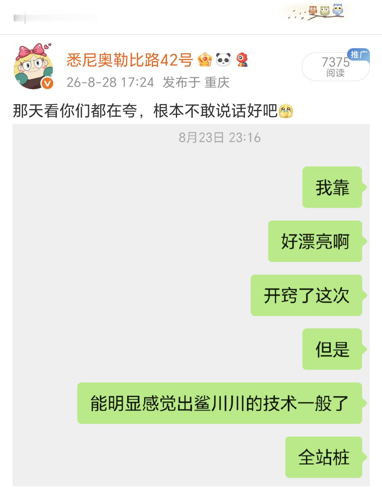 我觉得我说错了，不是一般，你拍得很丑，特别丑 ​​​
