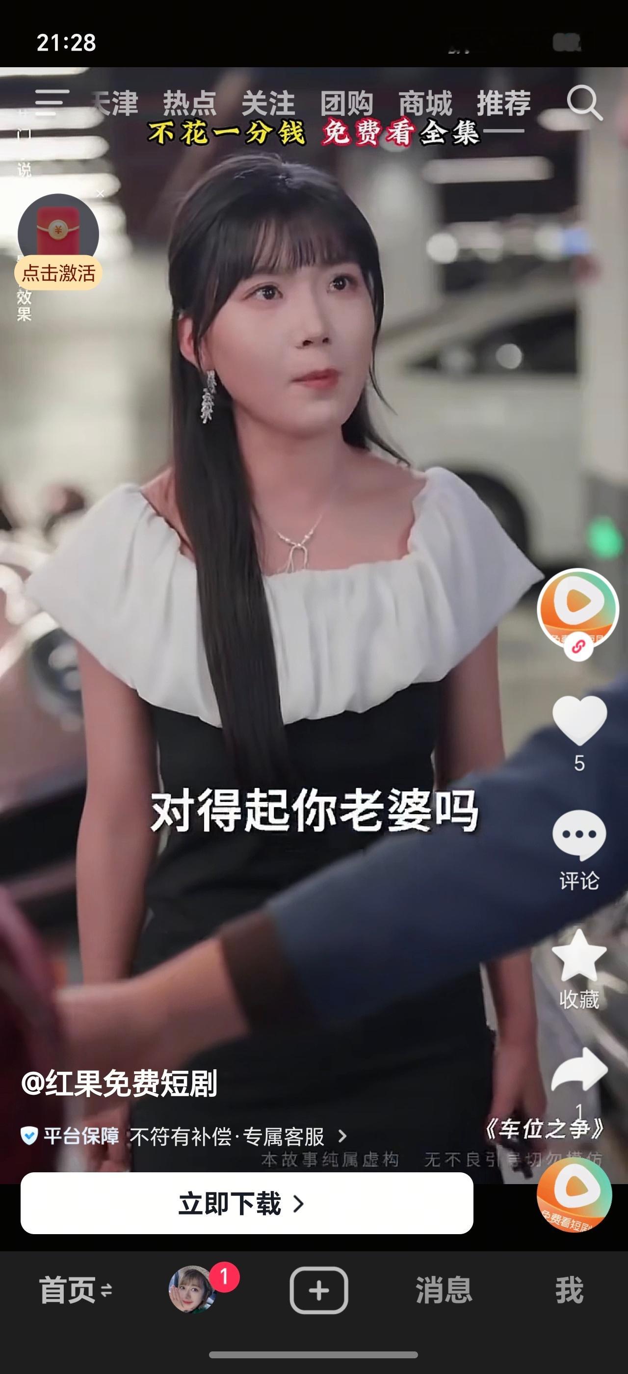 第一批短剧受害者出现了看这种短剧确实上头，停不下来的那种。主要剧情都挺吸引人的，