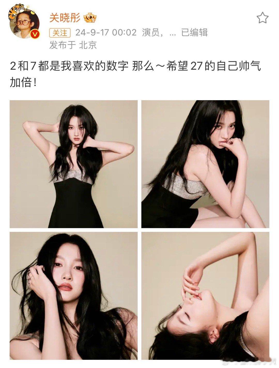 #关晓彤到了鹿晗和她官宣的年纪# 关晓彤27了！也到了鹿晗和她官宣的年纪了……#