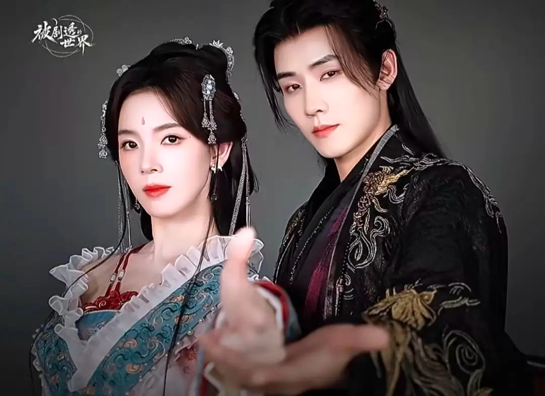 陈瑶任豪合作《被剧透的世界》，今日开机大吉 