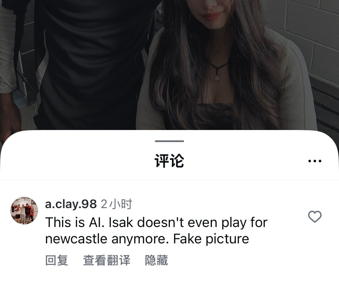 这位网友说因为伊萨克已经不在纽卡了，所以我这张照片一定是假的[并不简单]我每天都