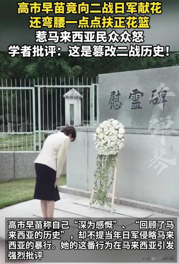 这可不是忏悔，这是为军国主义招魂，多行不义必自毙，管他什么早苗还是晚苗？