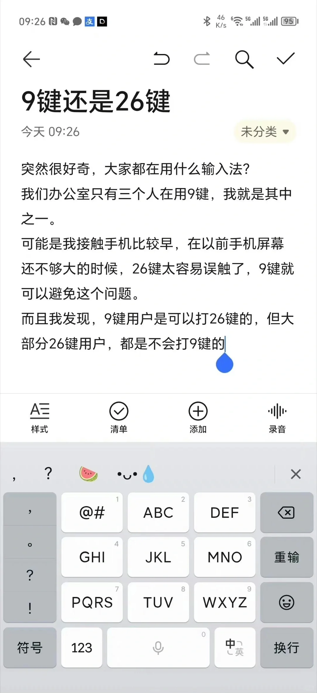 突然很好奇，大家都在用什么输入法？
可能是我接触手机比较早，在以前手机屏幕还不够...