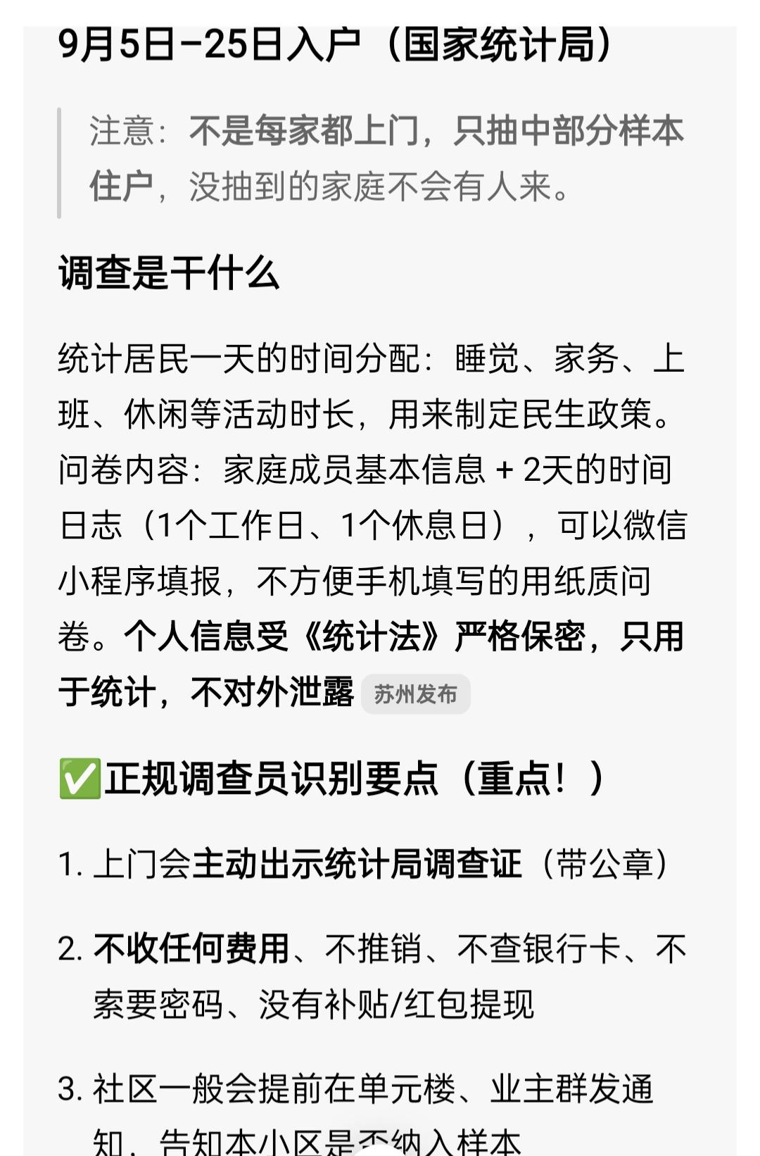 大家要搞明白，切勿听信用来蹭流量的网传信息