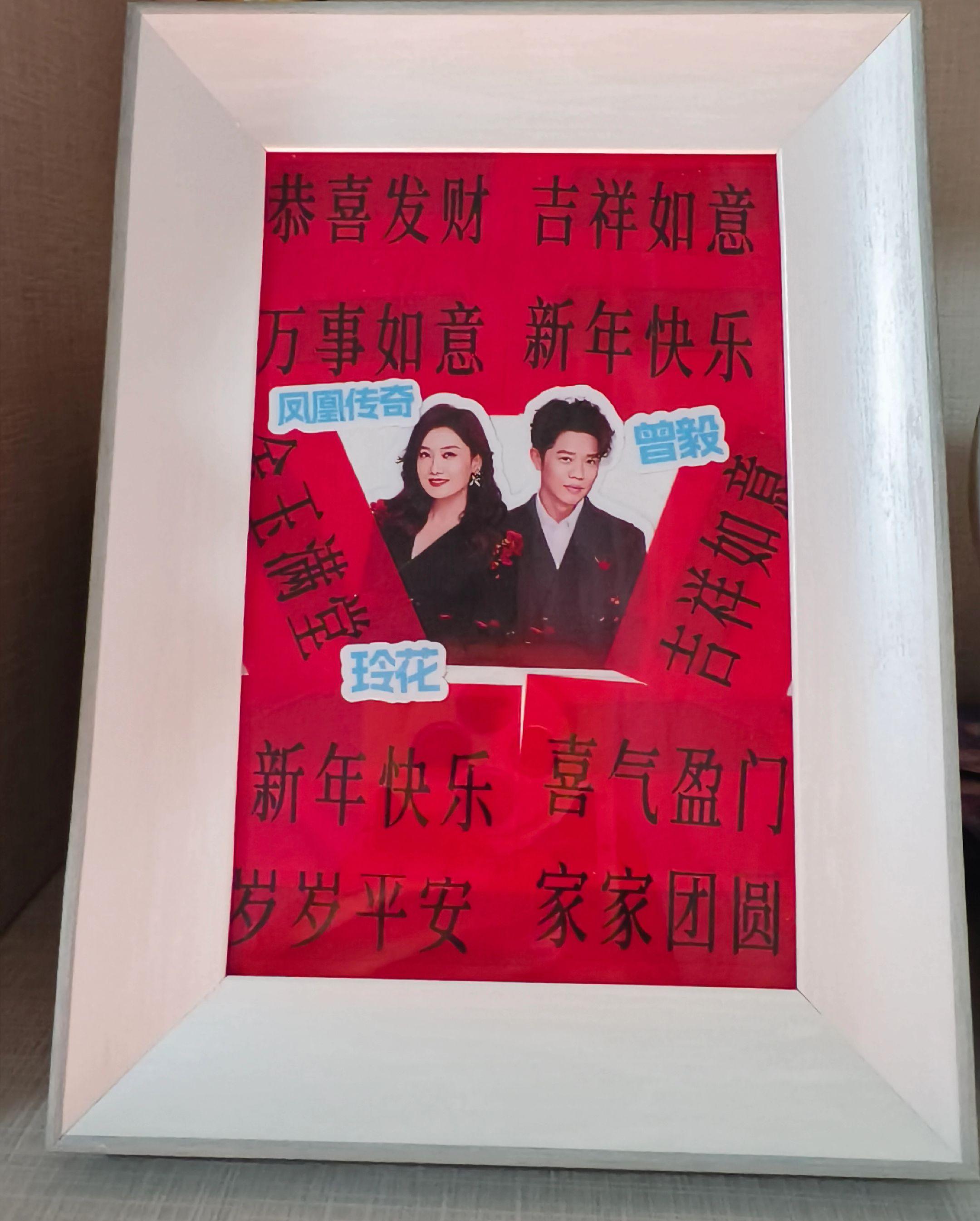 把爱留给凤凰传奇！