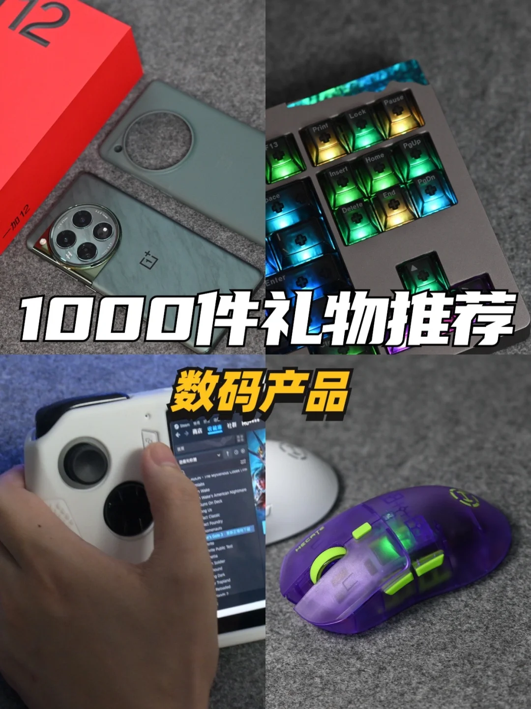 送礼指南 | 年货节适合送礼的数码好物