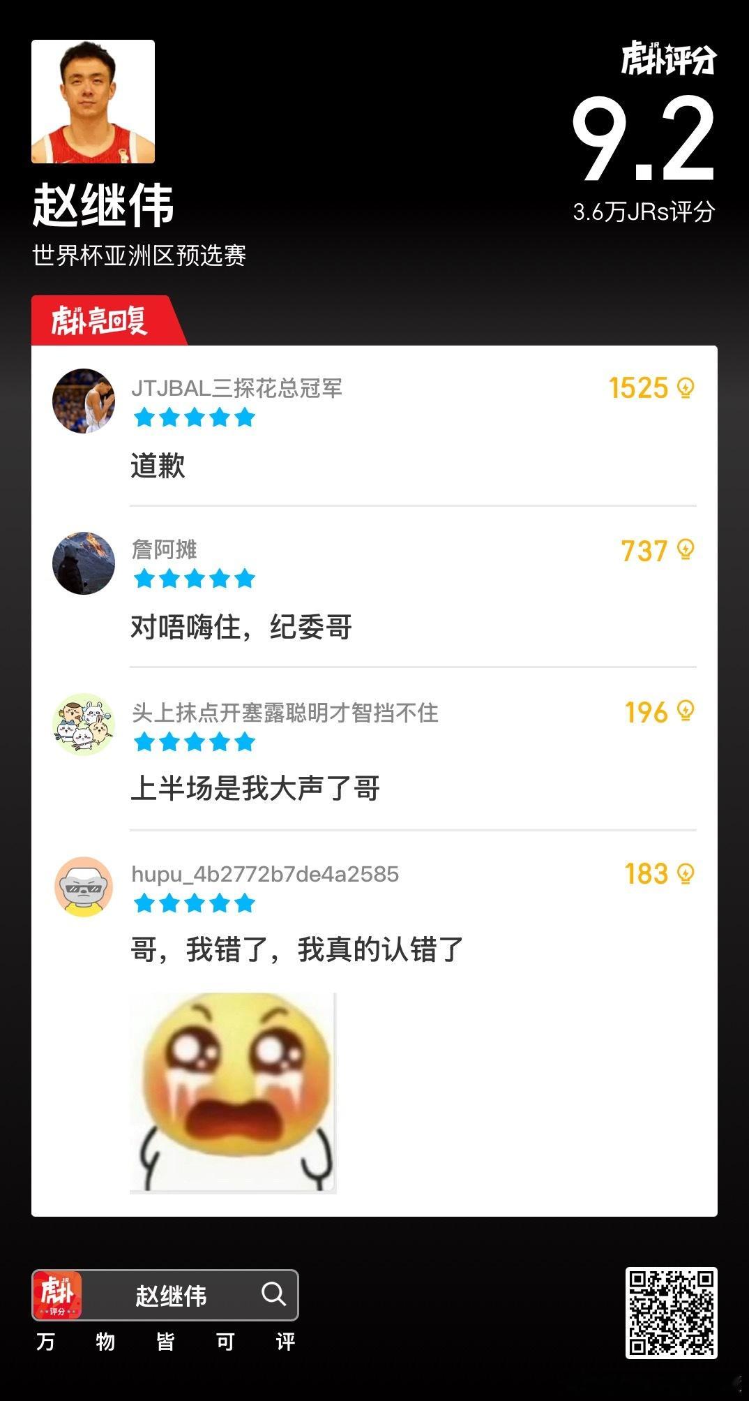 请排队道歉 谢谢！中国男篮马年开门红中国男篮战胜日本男篮赵继伟大将风范