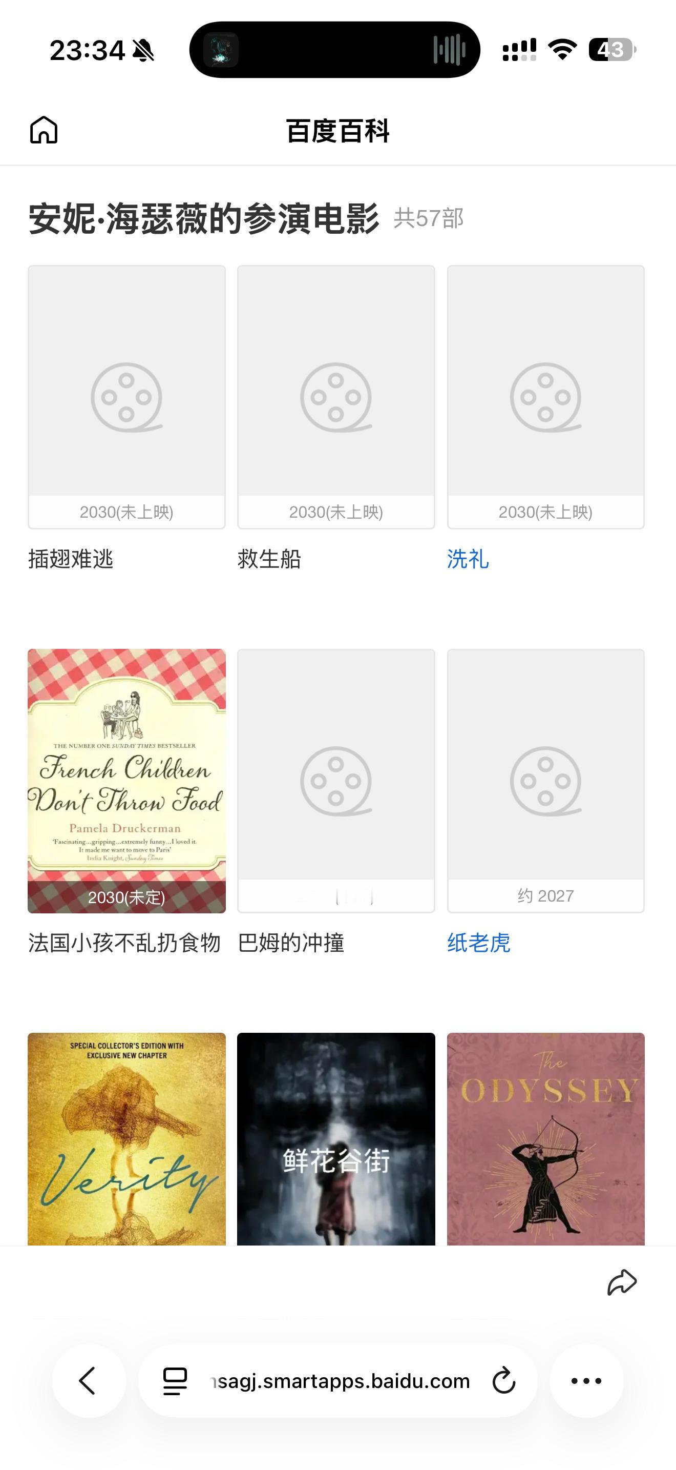 安妮海瑟薇就如同2016 2017那几年的娱乐红人馆。每个85流量花每个人都有吃