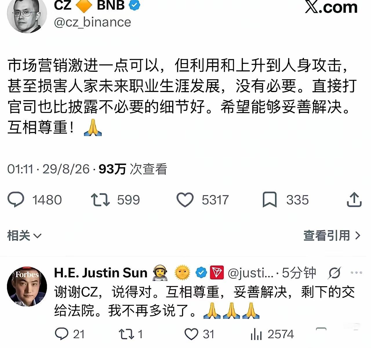 孙宇晨再发长文回应与景甜纠纷孙绝非良善之人，不再炒作也只是受到大多数人的批评和谴