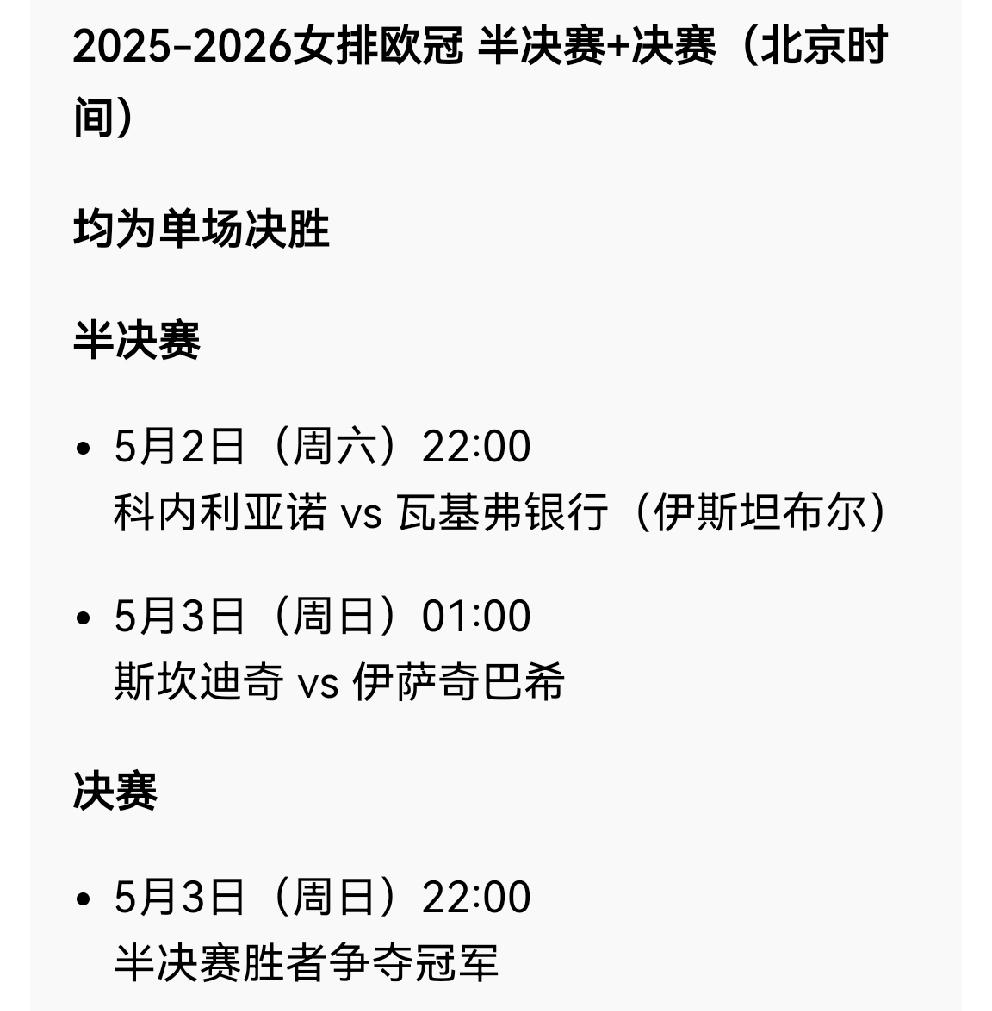 今晚你会为谁加油呢？[点亮平安灯][点亮平安灯][点亮平安灯]