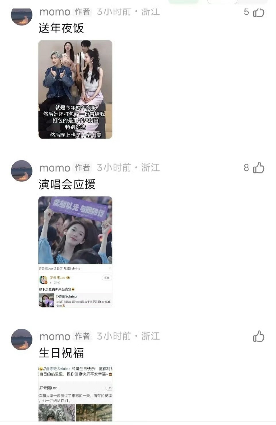 罗云熙和陈瑶恋爱🍉？有人爆了罗云熙和陈瑶关系密切疑似恋爱。1，两人有同款手机壳